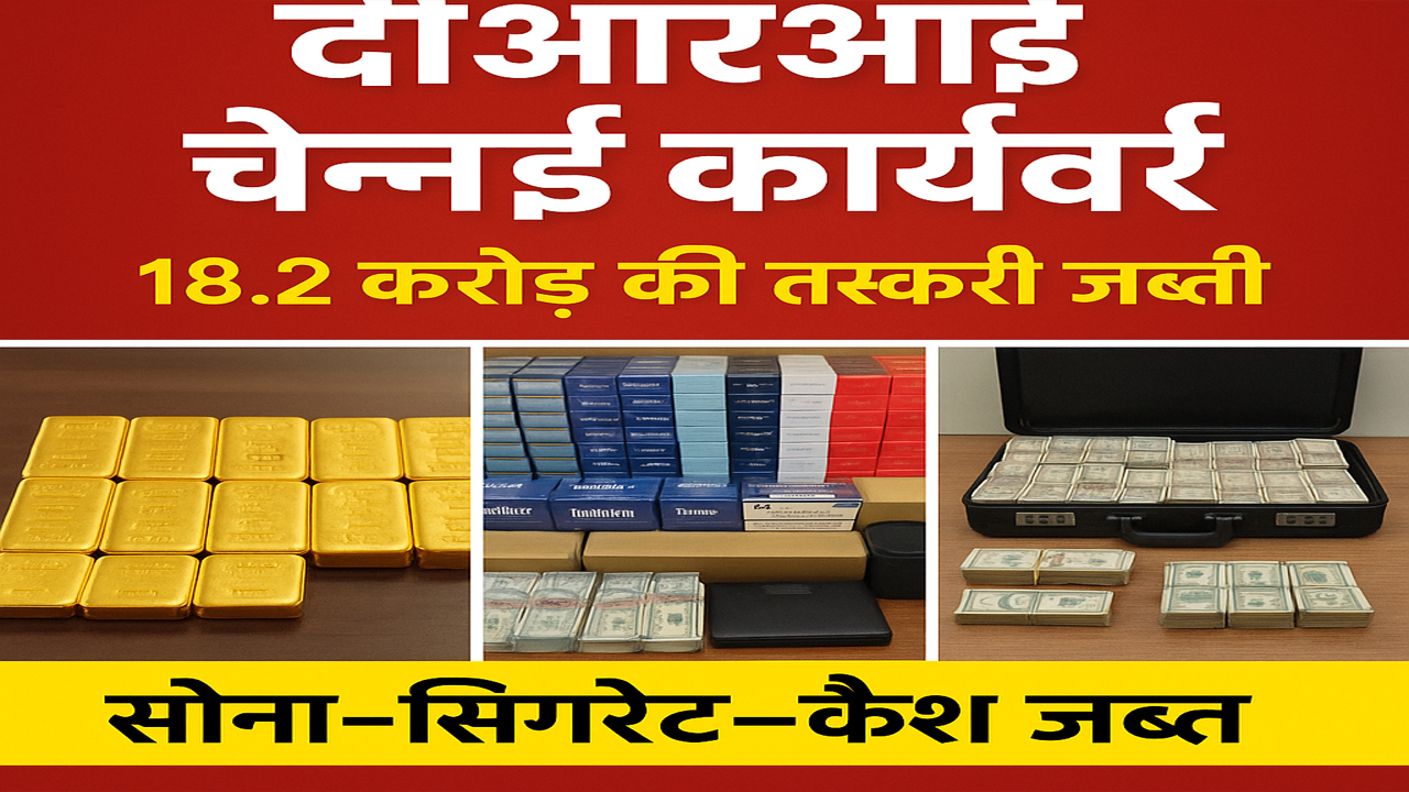 चेन्नई