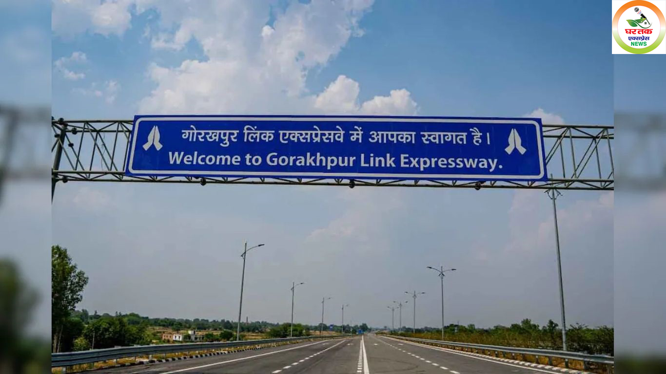 गोरखपुर