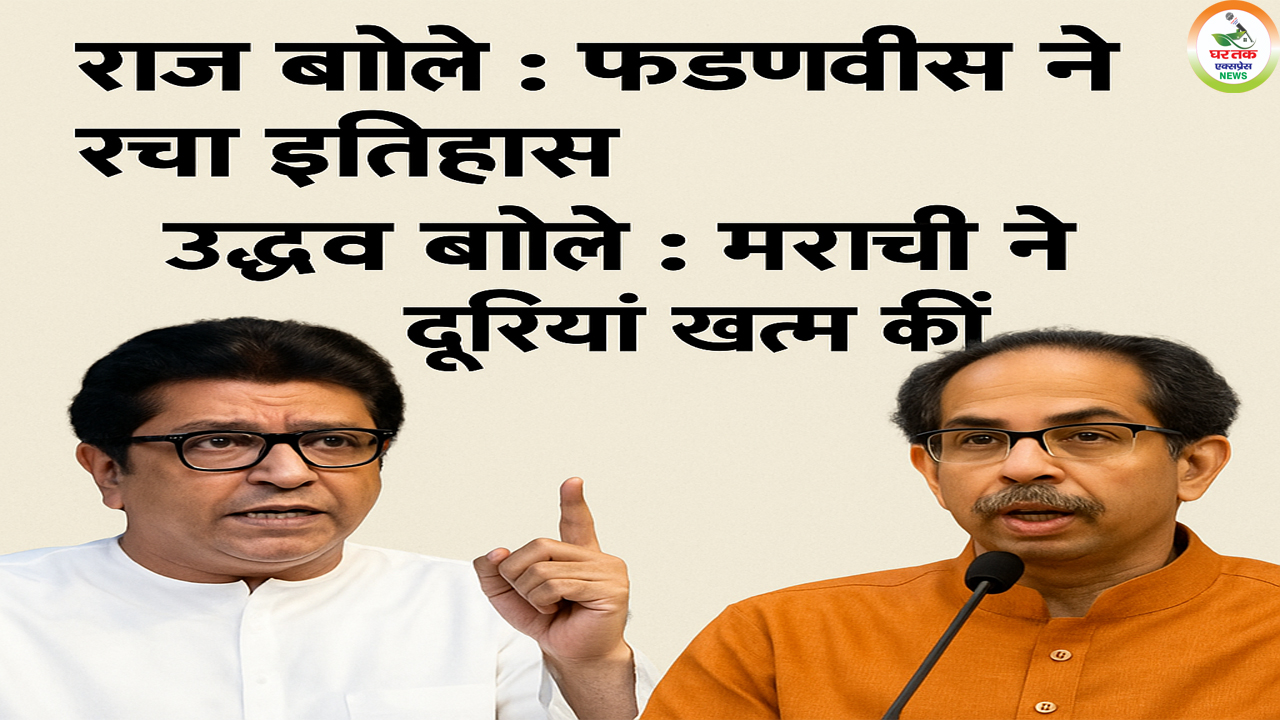 राज