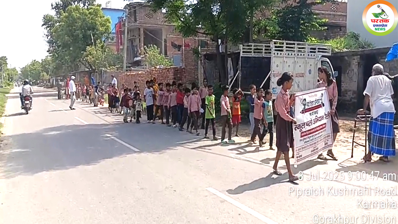 शिक्षा