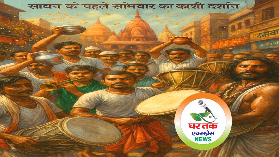 सावन