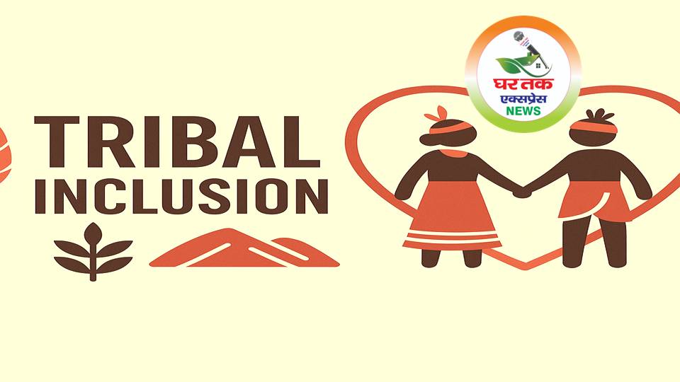 जनजातीय