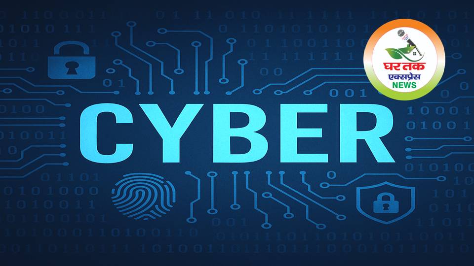 Security cover of Digital India