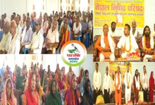 नेपाल निषाद परिषद लुम्बिनी प्रदेश का प्रथम अधिवेशन