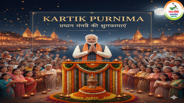 कार्तिक