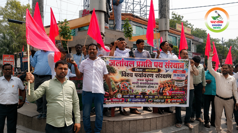 पर्यावरण संरक्षण अभियान को लेकर बैठक करते जलांचल प्रगति पथ संस्थान के पदाधिकारी एवं सदस्य