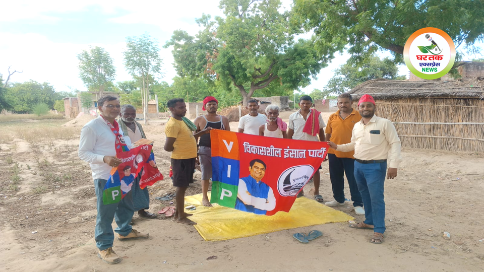 वाराणसी के शिवपुर विधानसभा क्षेत्र के ग्राम मुस्तफाबाद रेता में विकासशील इंसान पार्टी के कार्यकर्ता जनचेतना एवं सदस्यता अभियान के दौरान ग्रामीणों को संबोधित करते हुए। अभियान में निषाद आरक्षण, सामाजिक न्याय और राजनीतिक भागीदारी के मुद्दों पर चर्चा की गई।