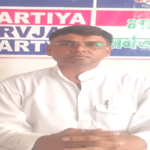 गौरी बाजार (देवरिया) स्थित भारतीय सर्वजन पार्टी के प्रधान कार्यालय में प्रेस विज्ञप्ति जारी करते हुए राष्ट्रीय अध्यक्ष अशोक निषाद। प्रेस वार्ता में उन्होंने 17 जातियों को अनुसूचित जाति सूची में शामिल करने, भ्रष्टाचार, विकास कार्यों तथा 2027 विधानसभा चुनाव को लेकर पार्टी का पक्ष रखा।